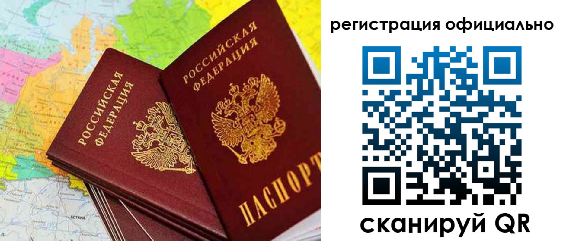 прописка поиск в Волжском