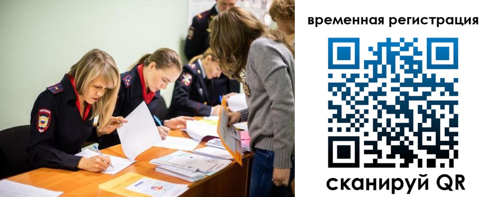 временная регистрация недорого в Волжском
