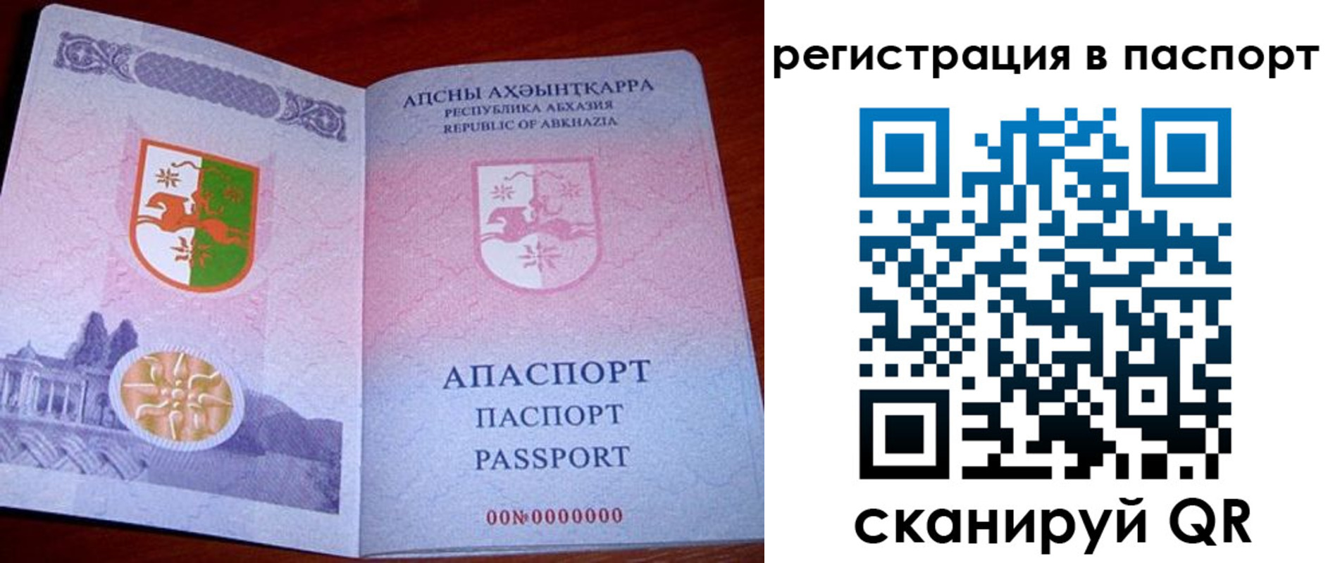 найти адрес прописки в Волжском