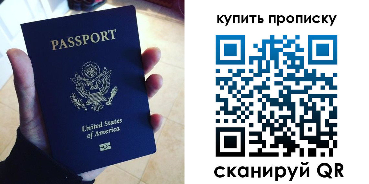 прописка для школы в Волжском