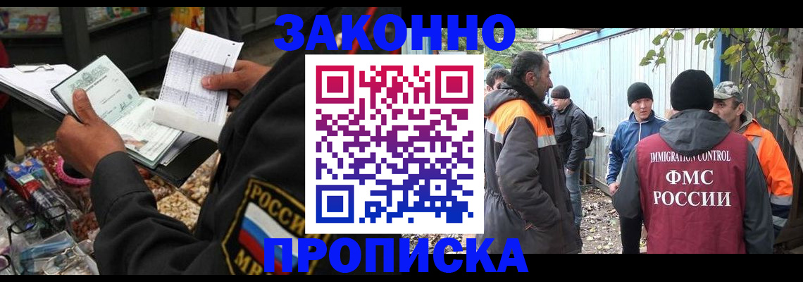 прописка паспорт в Волжском