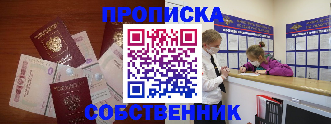 найти адрес прописки в Волжском