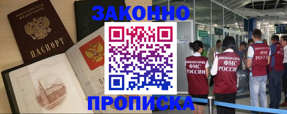 временная регистрация поиск в Волжском