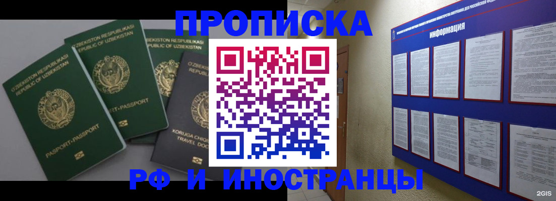 временная регистрация в квартире в Волжском