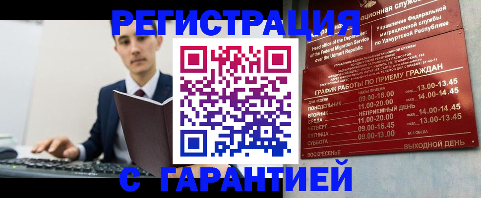 регистрация для школы в Волжском