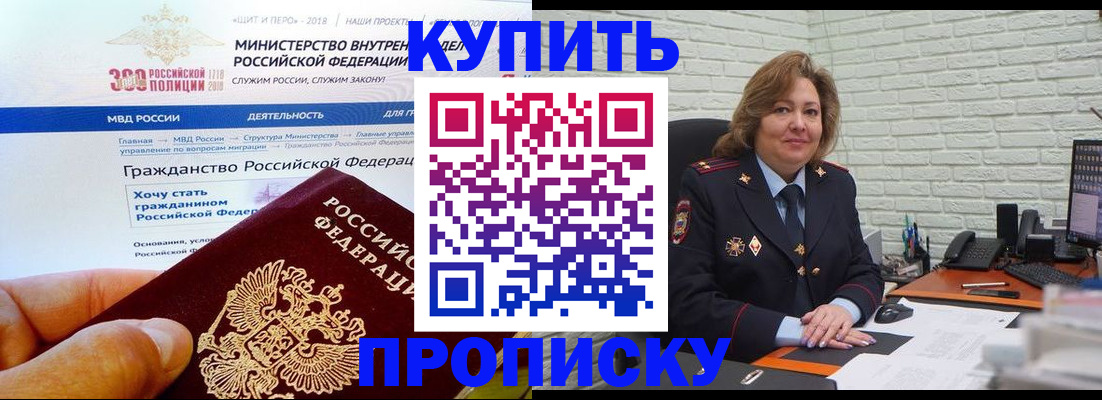 временная регистрация надежно в Волжском