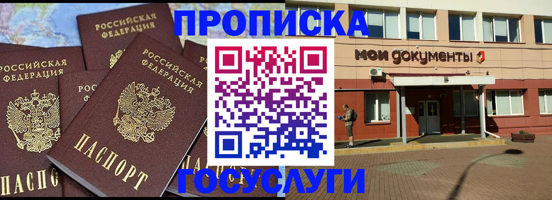 временная регистрация в квартире в Волжском