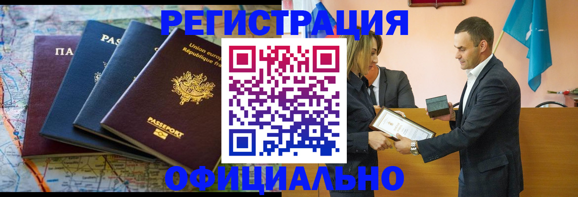 прописка в квартире в Волжском